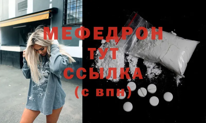 купить   Тверь  Мефедрон мяу мяу 